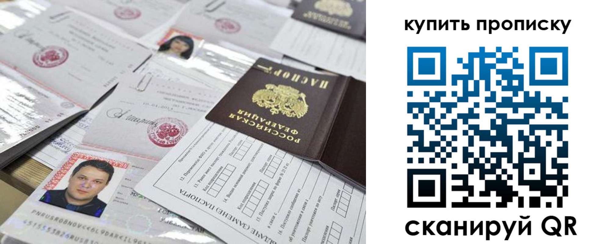 прописка гарантия в Жуковском