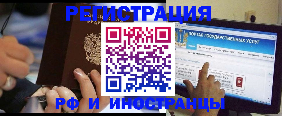 временная регистрация собственник в Жуковском