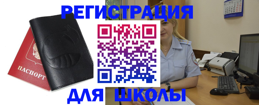 прописка штамп в Жуковском