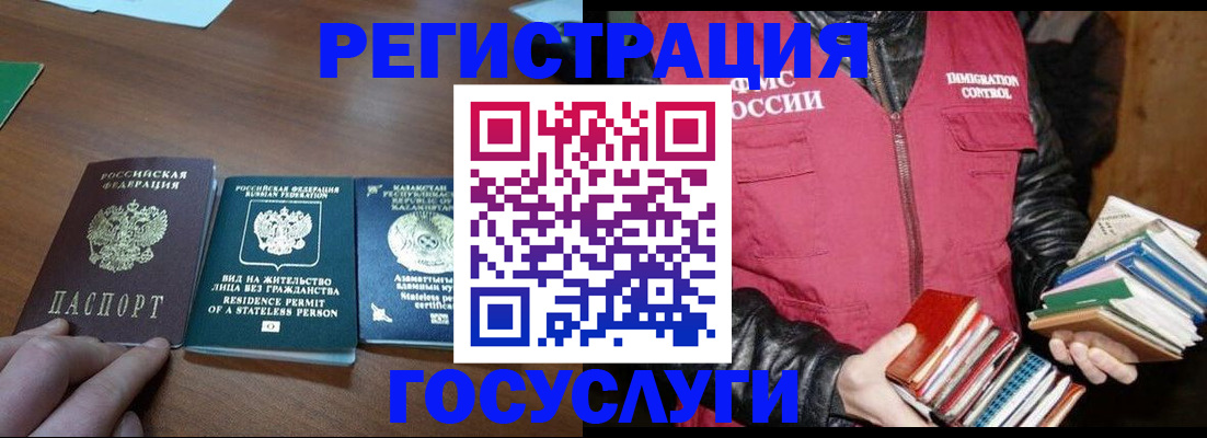 прописка штамп в Жуковском